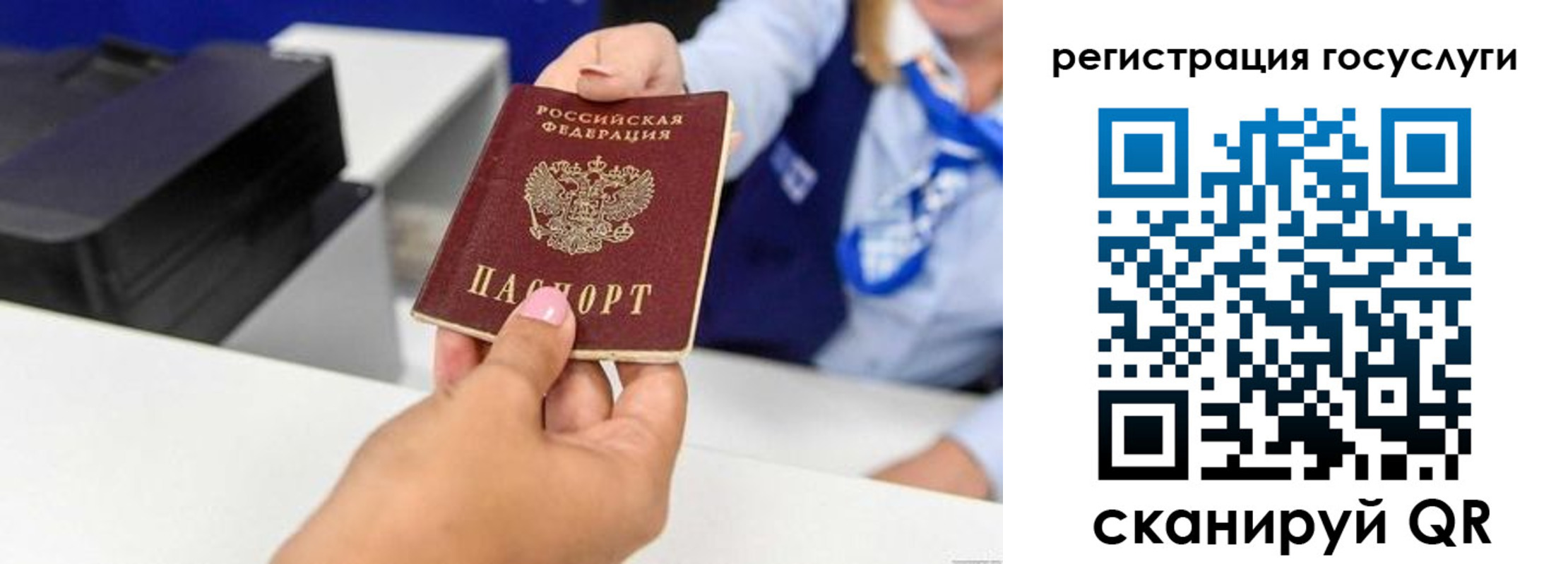 временная регистрация для всех в Константиновске