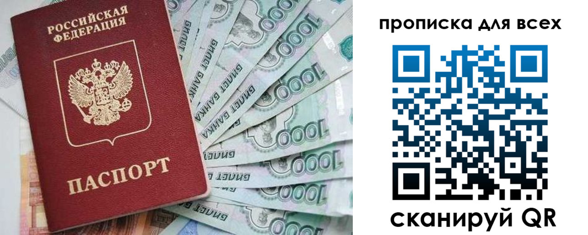 прописка гарантия в Константиновске