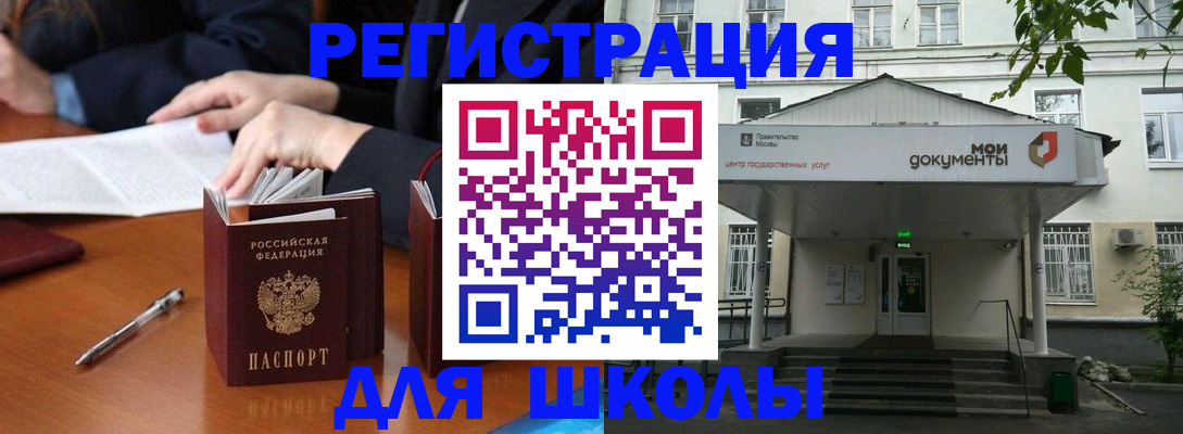 временная прописка в Константиновске