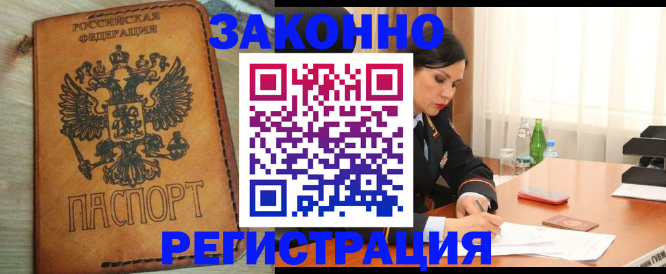 прописка для военкомата в Константиновске