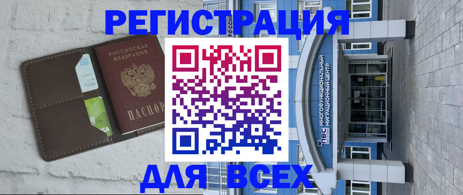 временная регистрация надежно в Константиновске