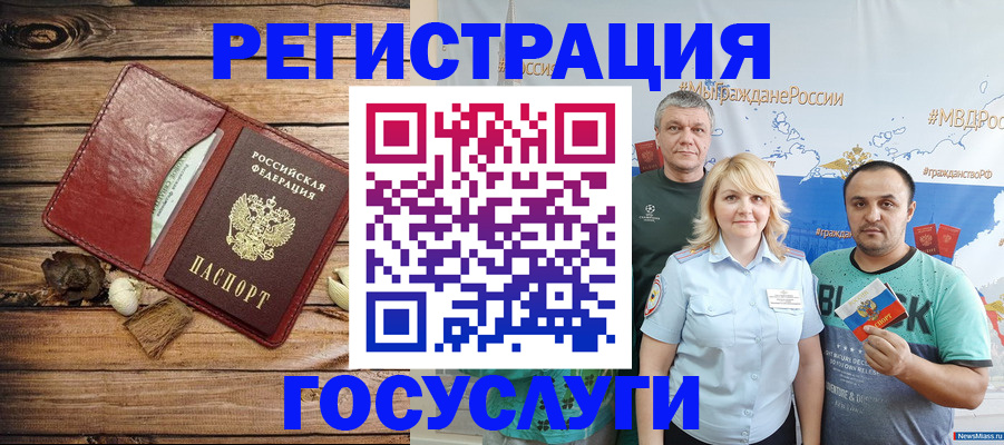 прописка для военкомата в Константиновске