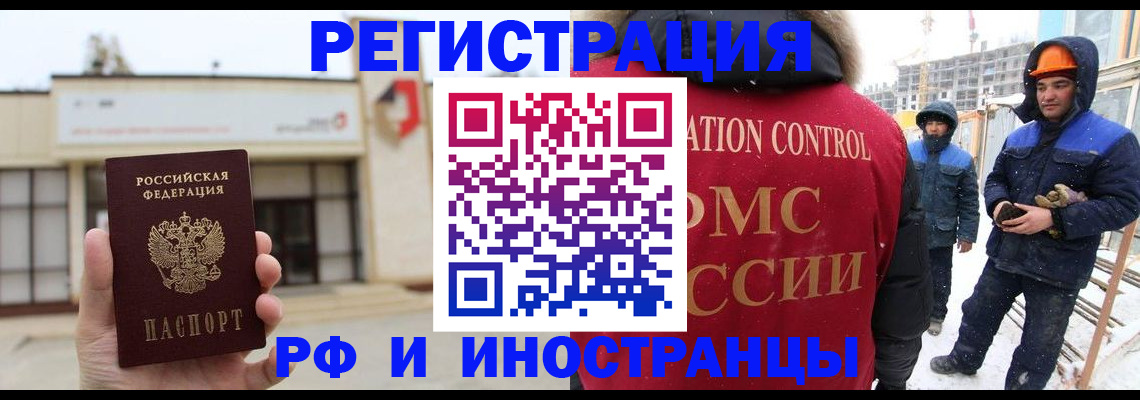 временная регистрация купить в Константиновске